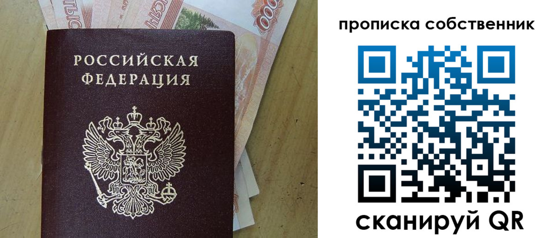 временная регистрация гарантия в Самарской области