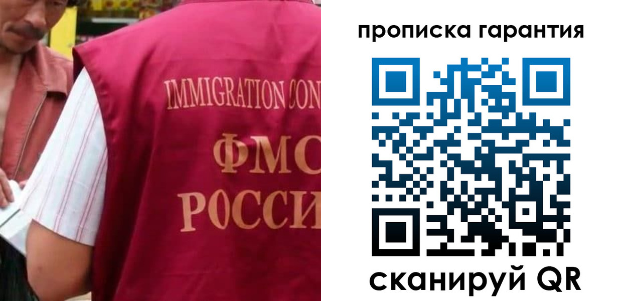 временная регистрация в Самарской области