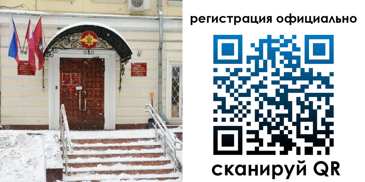 купить прописку в Самарской области