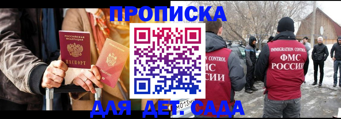временная регистрация для всех в Самарской области