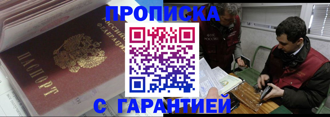 временная регистрация гарантия в Самарской области