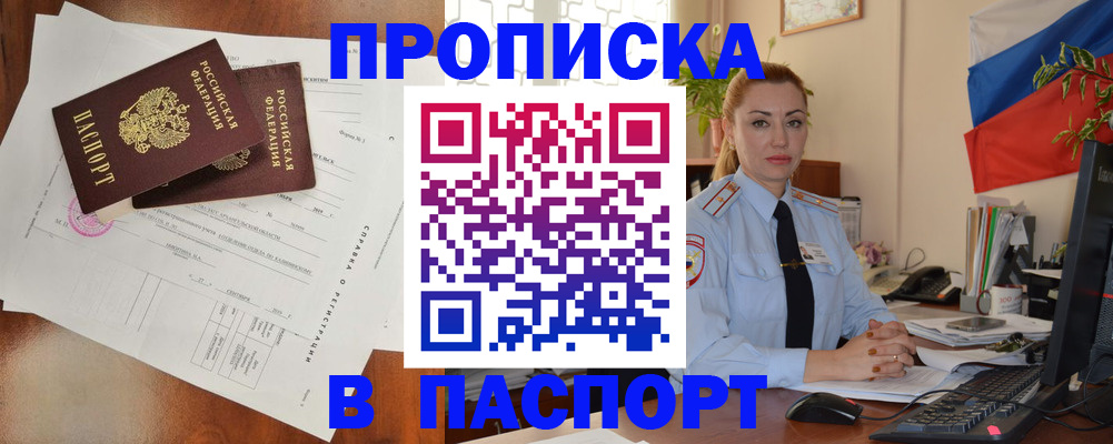 временная регистрация надежно в Самарской области