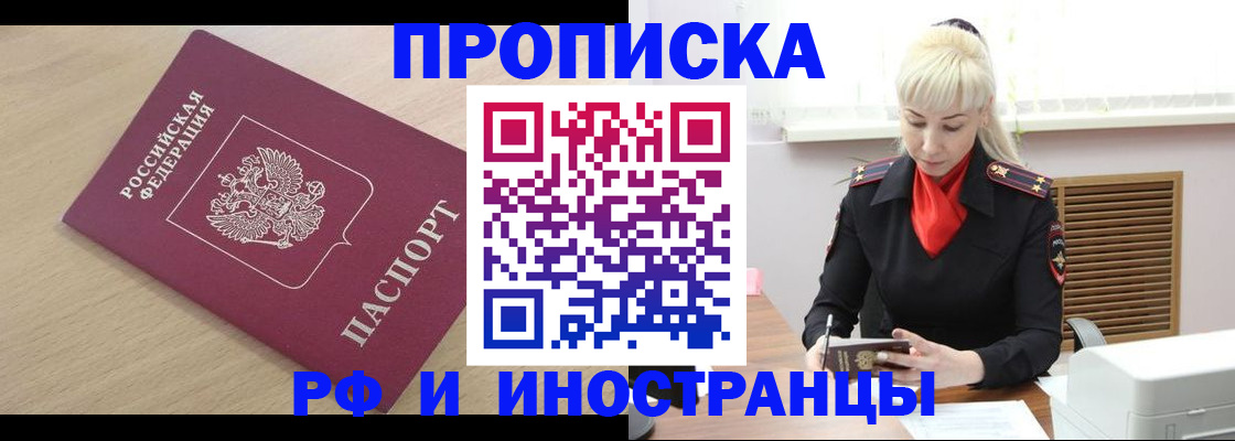 прописка для военкомата в Самарской области
