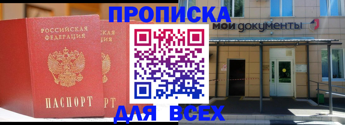 прописка ребенка в Самарской области