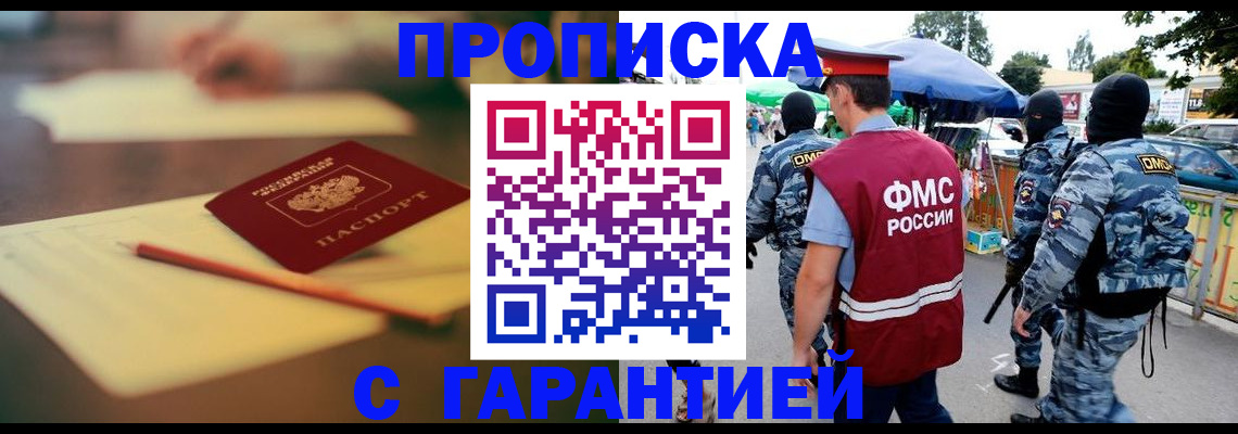 временная регистрация поиск в Самарской области