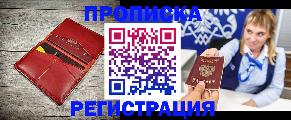 временная регистрация гарантия в Самарской области