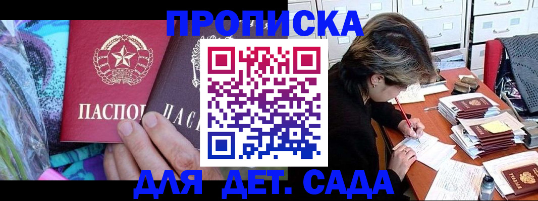 регистрация для школы в Самарской области