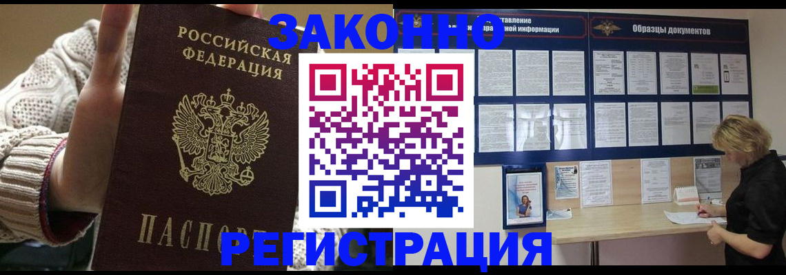 прописка от собственника в Самарской области